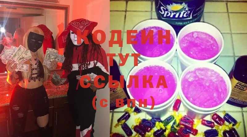 Кодеин Purple Drank  где найти   hydra ссылка  Спасск-Рязанский 