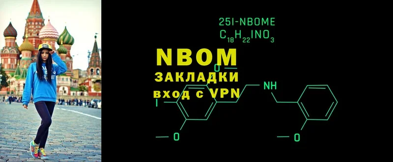 Марки N-bome 1,5мг  Спасск-Рязанский 