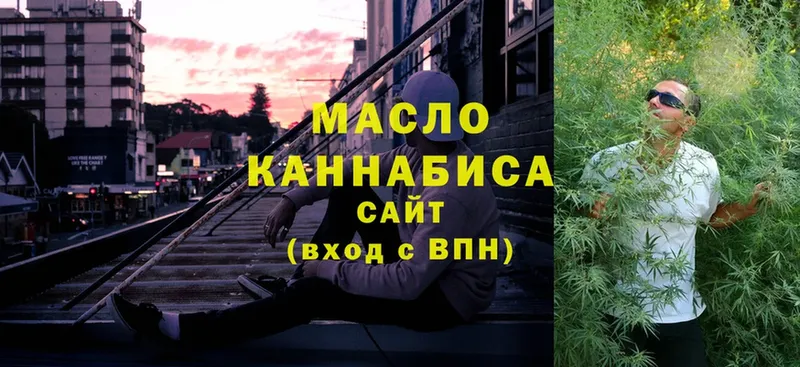 Дистиллят ТГК гашишное масло Спасск-Рязанский